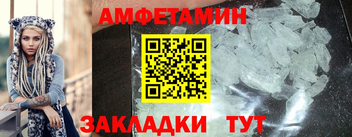 Amphetamine 98% Верхний Уфалей