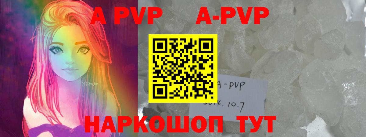 A-PVP СК Верхний Уфалей