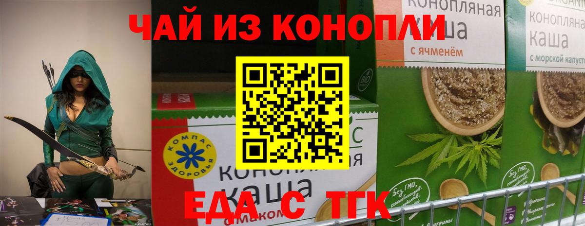 Cannafood марихуана  Вход с VPN  Верхний Уфалей 