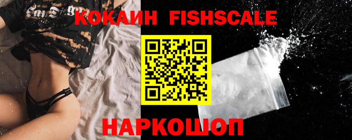 КОКАИН Эквадор Верхний Уфалей
