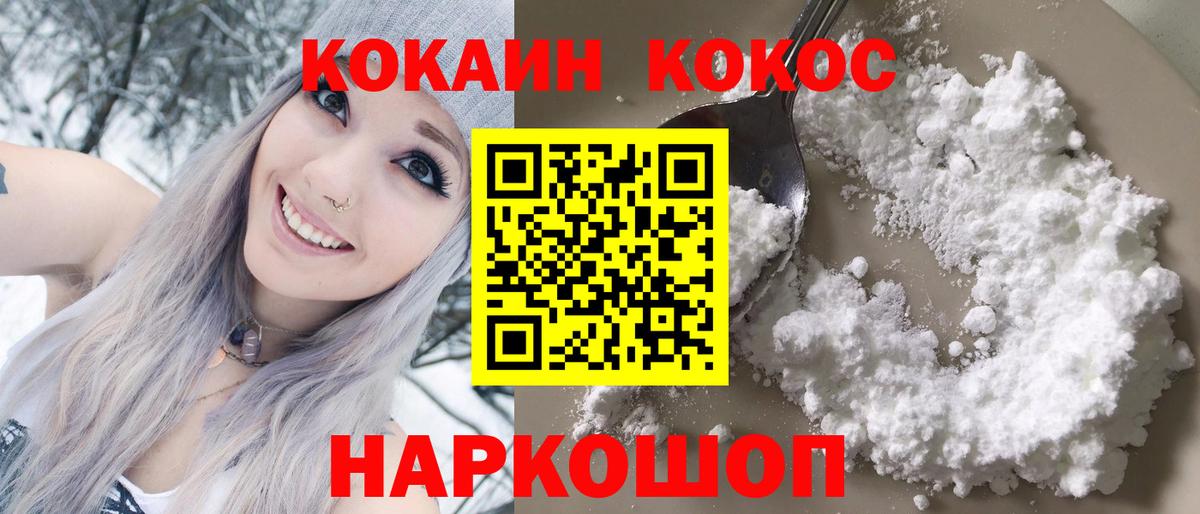 COCAIN Перу  Кокаин Эквадор  Вход с VPN  дарнет шоп  Верхний Уфалей 