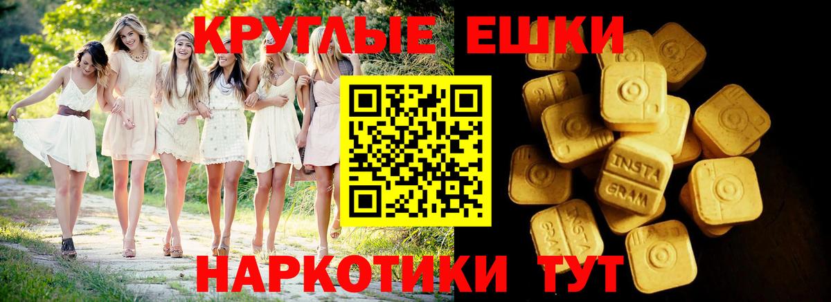 ЭКСТАЗИ ешки  Вход с VPN  ЭКСТАЗИ 99%  Верхний Уфалей 
