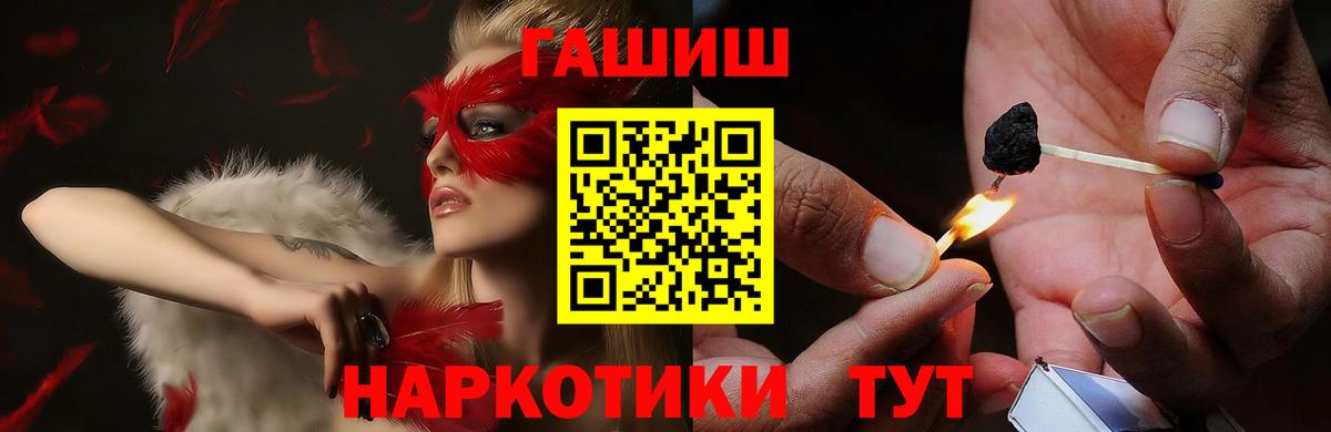 ГАШИШ хэш Верхний Уфалей