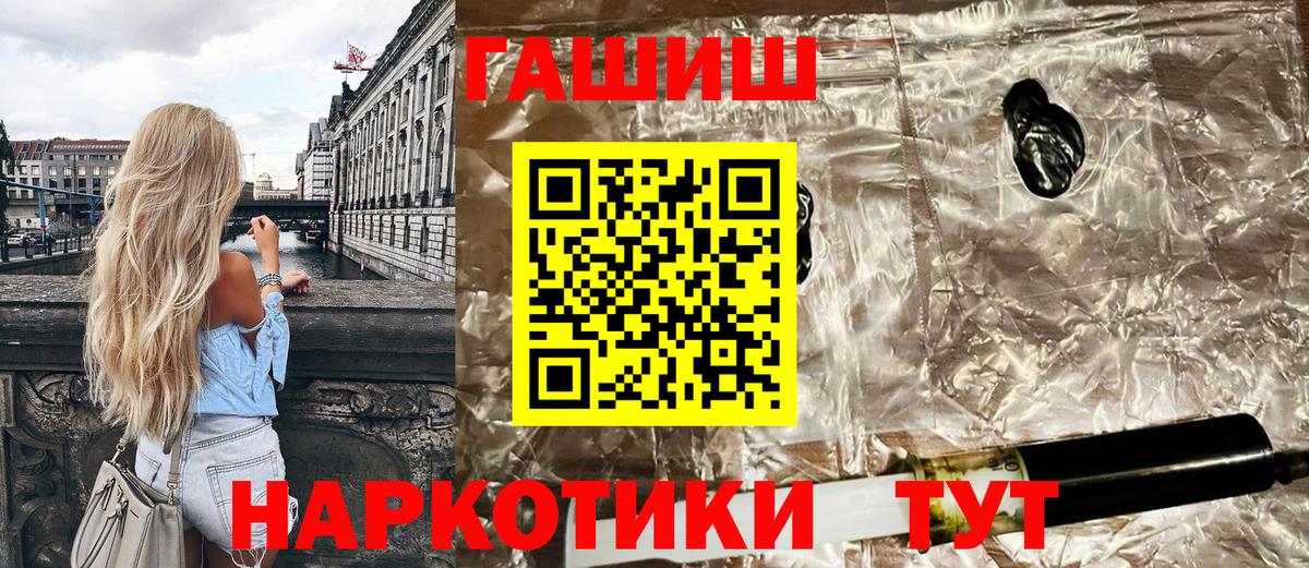 ГАШ  Вход с VPN  Верхний Уфалей  Гашиш Cannabis  Гашиш 40% ТГК 