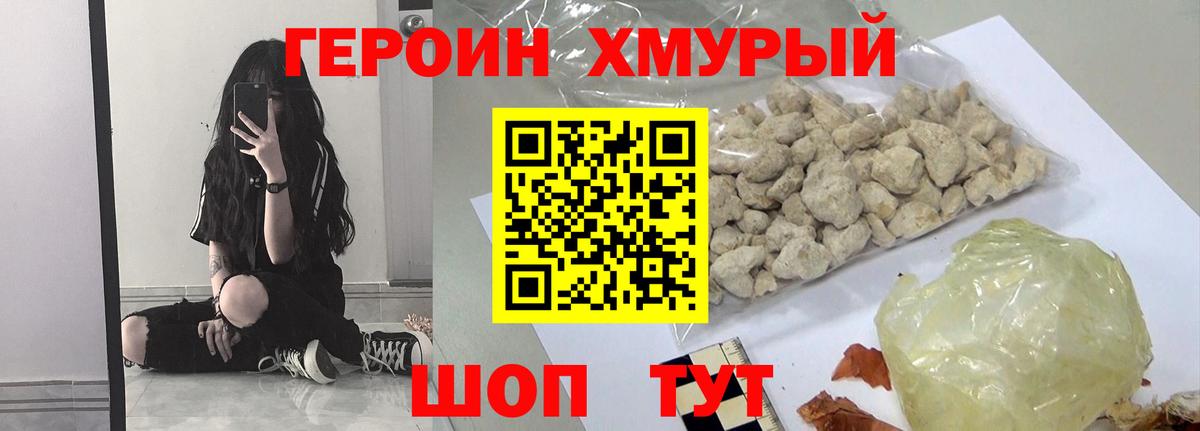 Верхний Уфалей  ГЕРОИН  Вход с VPN  ГЕРОИН белый 