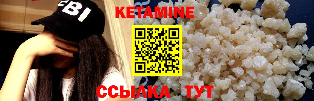 Кетамин VHQ Верхний Уфалей