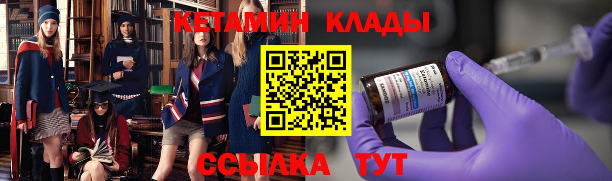 Кетамин VHQ  КЕТАМИН ketamine  гидра как зайти  Верхний Уфалей  Вход с VPN 