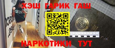 гашик Малоярославец