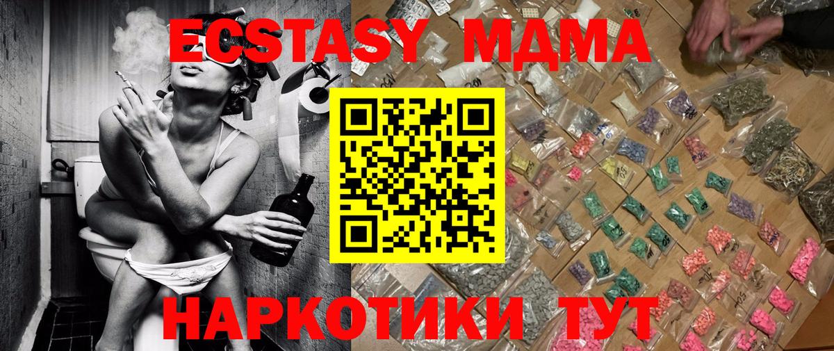 МДМА кристаллы  MDMA молли  Вход с VPN  MDMA  Верхний Уфалей 