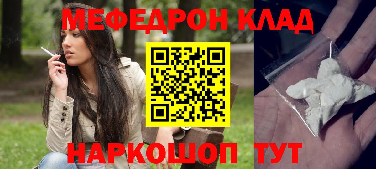 Мефедрон мука Верхний Уфалей