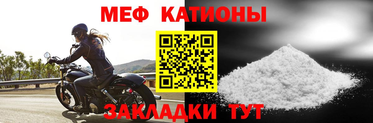 Мефедрон mephedrone  Меф  МЕФ мука  Верхний Уфалей  Вход с VPN 