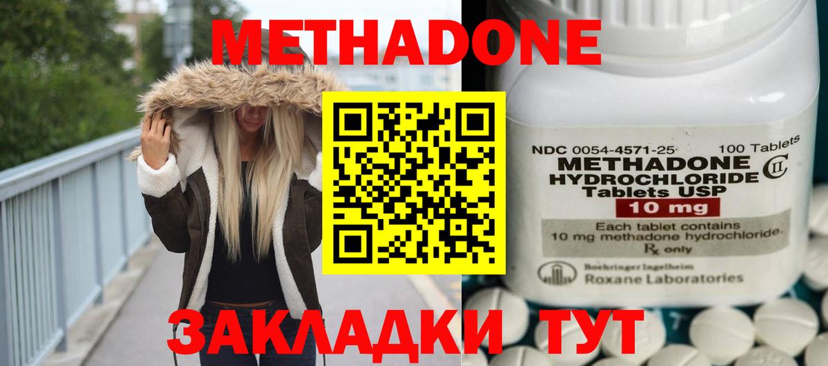 Верхний Уфалей  МЕТАДОН белоснежный  МЕТАДОН methadone  Вход с VPN 