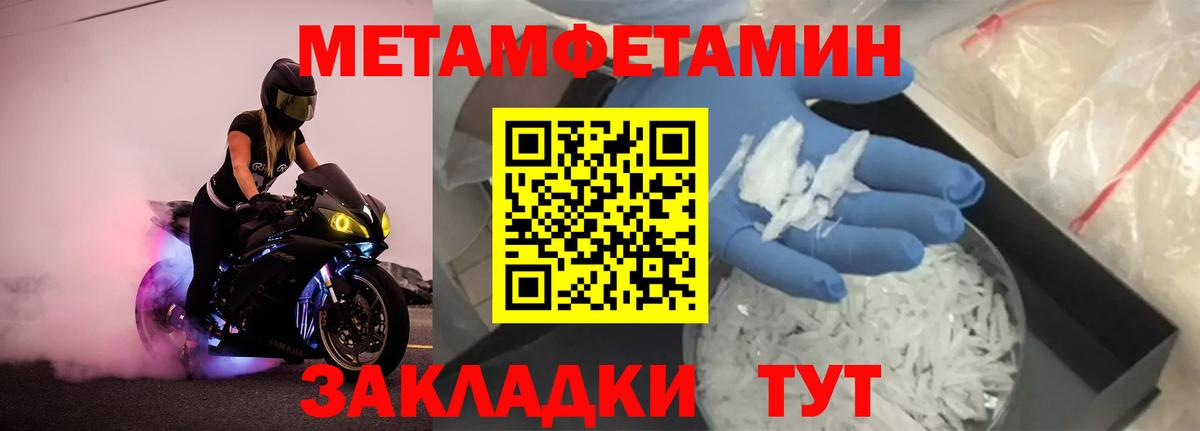 МЕТАМФЕТАМИН мет  Вход с VPN  Верхний Уфалей 