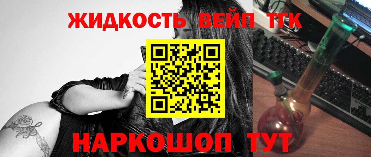 Дистиллят ТГК вейп Верхний Уфалей