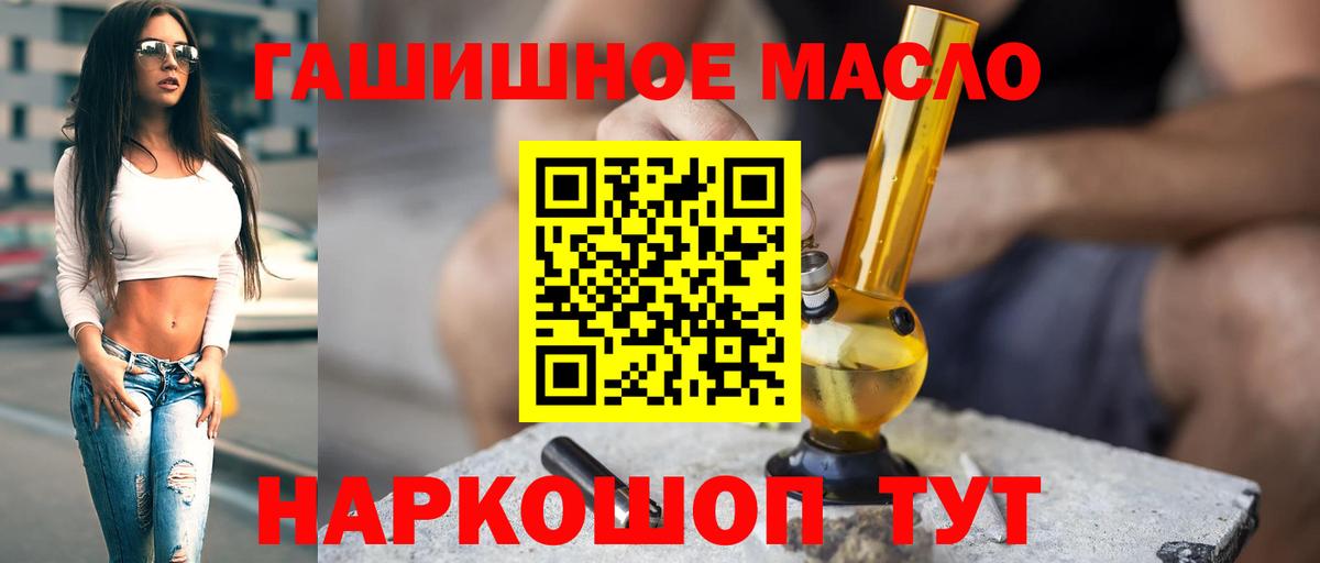 ТГК концентрат  Вход с VPN  Верхний Уфалей  Дистиллят ТГК THC oil 