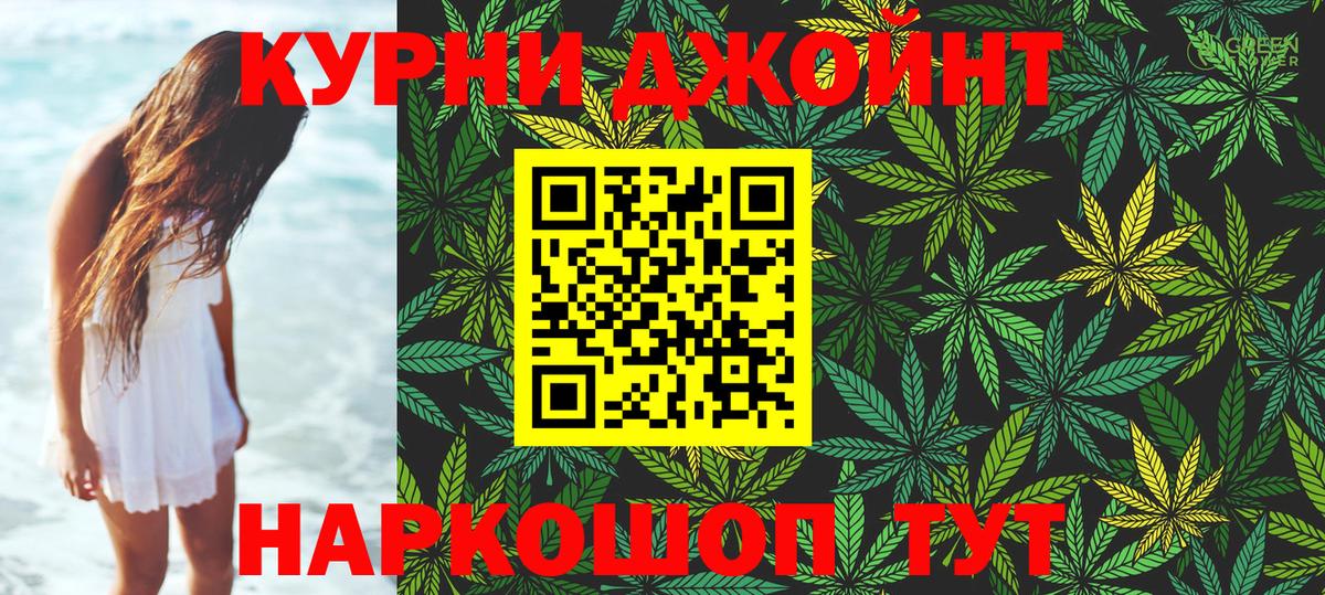 Верхний Уфалей  Бошки Шишки гибрид  Канабис конопля  Шишки марихуана White Widow  Вход с VPN  Канабис THC 21% 